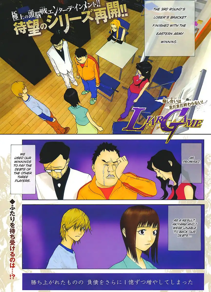 Liar Game Chapter 84 1